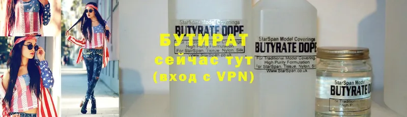 наркошоп  Воронеж  Бутират Butirat 