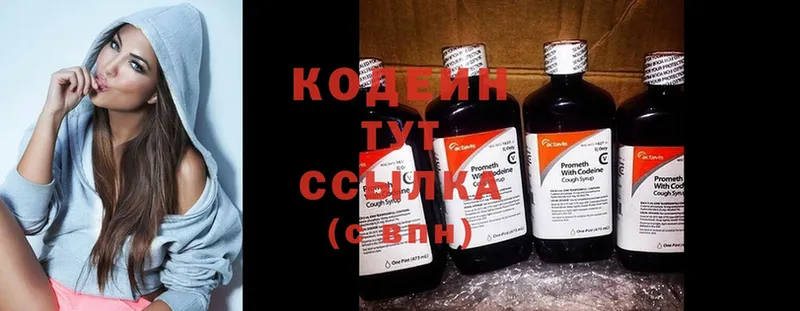 Кодеиновый сироп Lean Purple Drank  Воронеж 