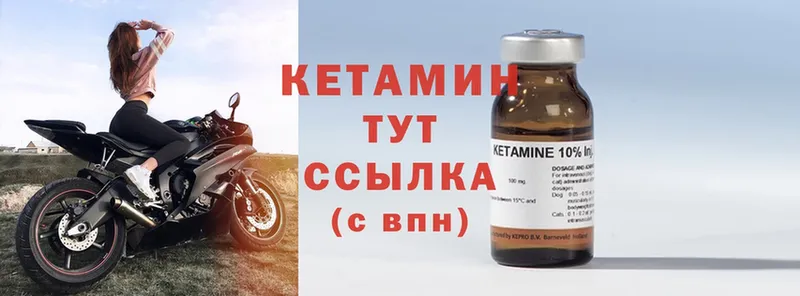 Кетамин ketamine  Воронеж 